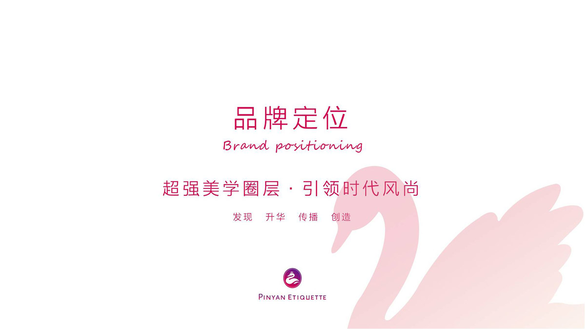 拼颜形象礼仪商学院PPT宣传资料设计_成都企业品牌形象PPT宣传设计公司 拼颜形象礼仪商学院PPT宣传资料设计_成都企业品牌形象PPT宣传设计公司