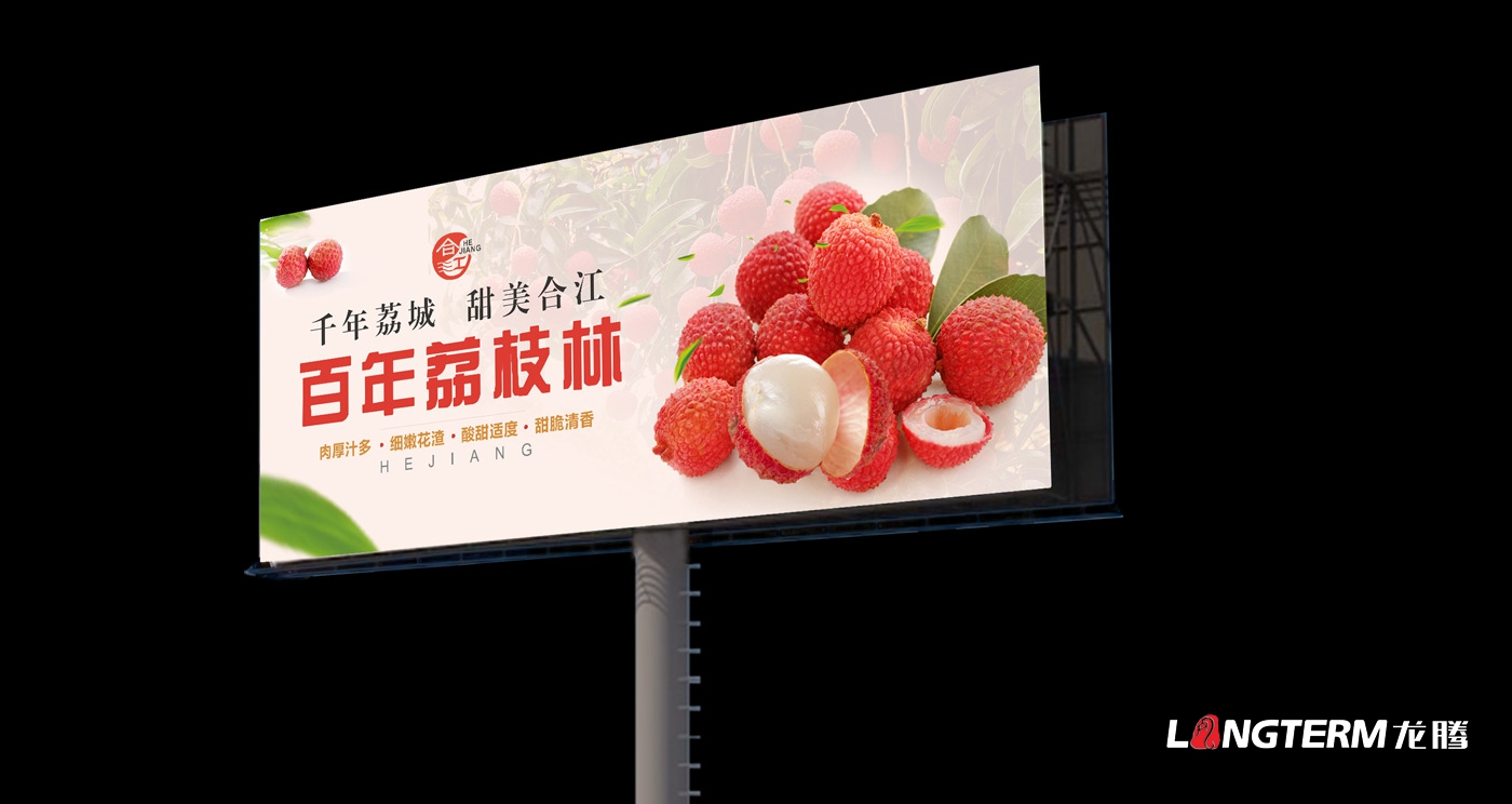 龙腾为合江县农业局设计导视牌