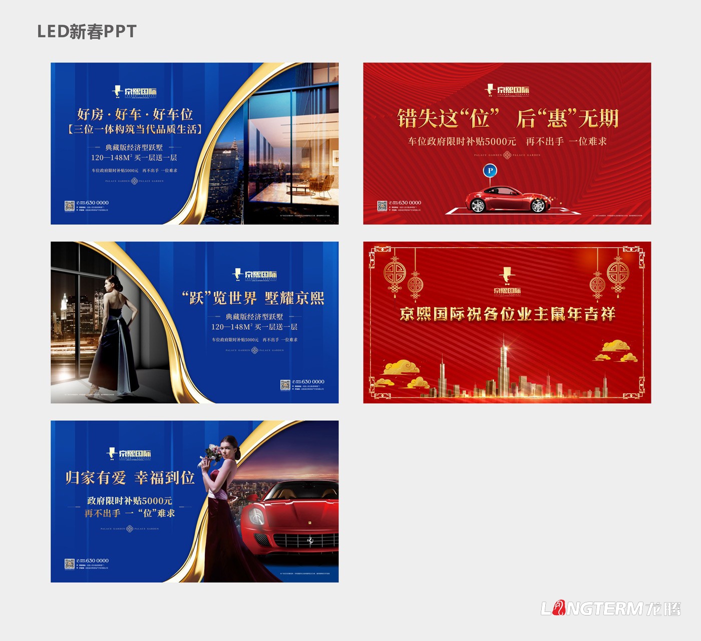 武胜县京熙房地产开发(买球·NBA)有限公司地产项目广告物料设计 武胜县京熙房地产开发(买球·NBA)有限公司地产项目广告物料设计