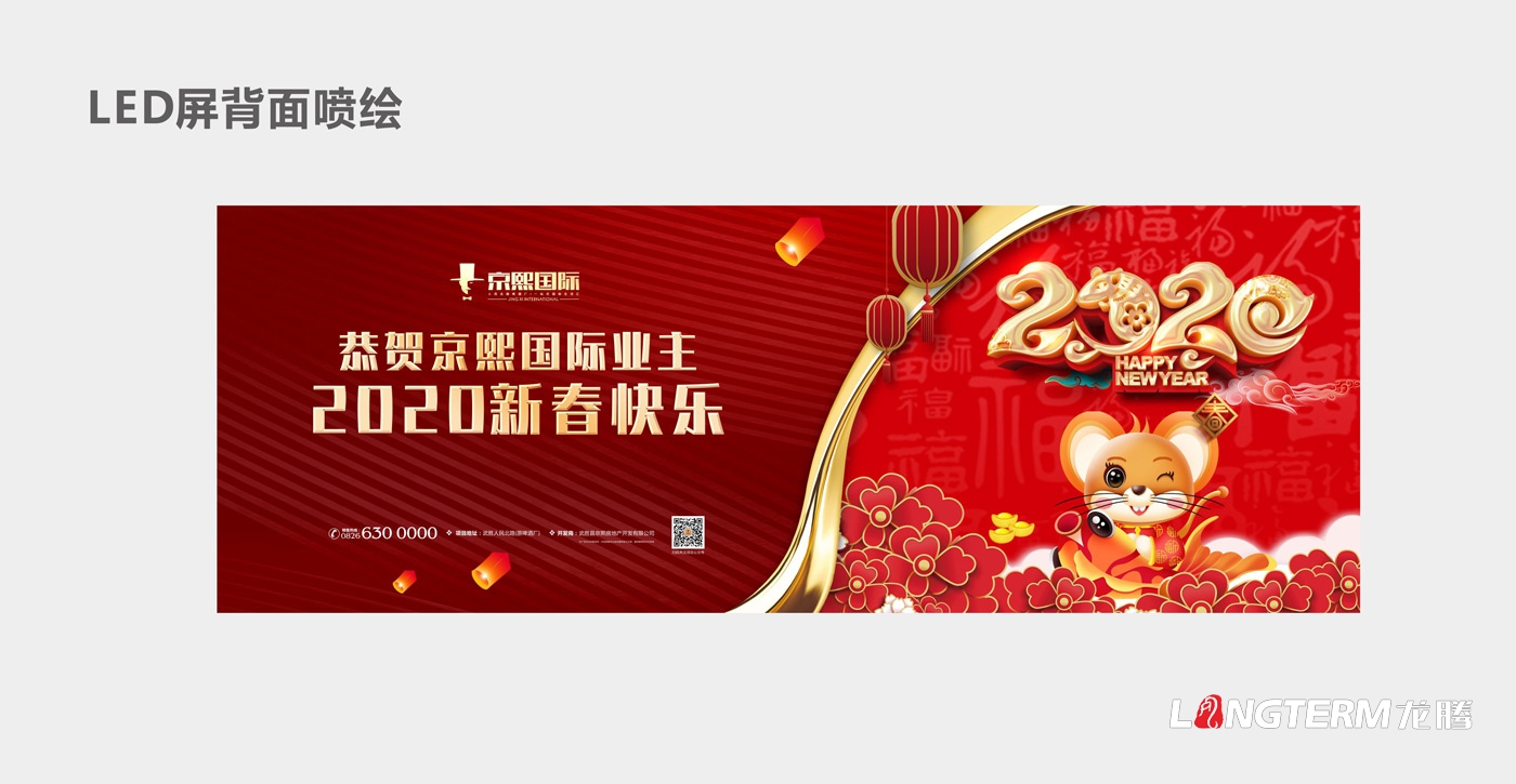 武胜县京熙房地产开发(买球·NBA)有限公司地产项目广告物料设计 武胜县京熙房地产开发(买球·NBA)有限公司地产项目广告物料设计