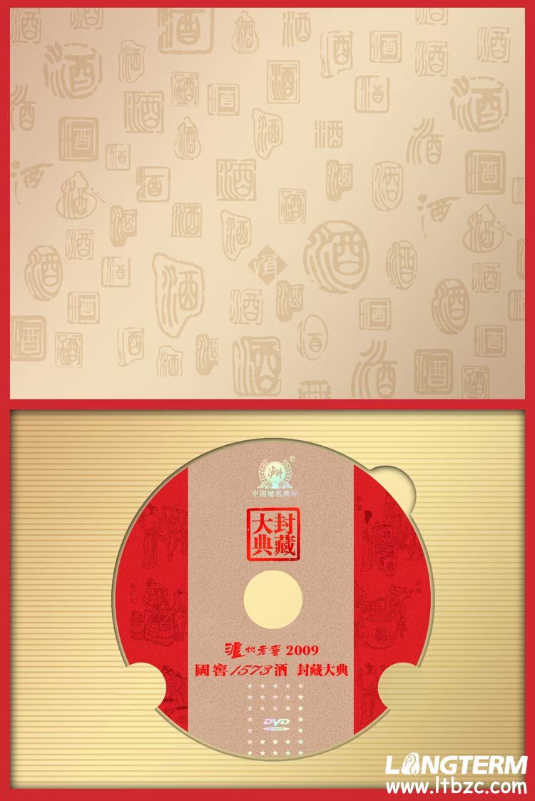 泸州老窖卡书封藏大典