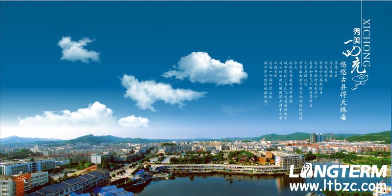南充市西充县旅游画册设计